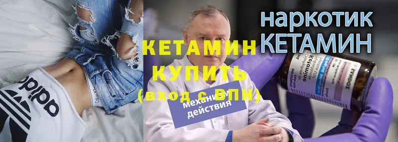 Кетамин VHQ  darknet телеграм  Карпинск 