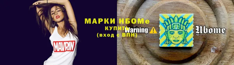 Марки NBOMe 1,5мг  Карпинск 